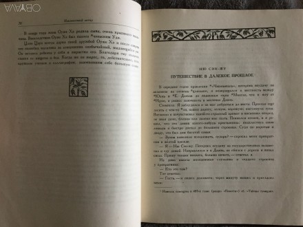 Академия наук СССР.Издательство АН.Москва.Год издания 1955.. . фото 8