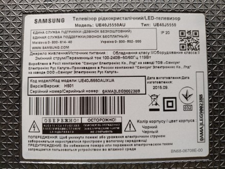 Плата снята с телевизора Samsung UE32J5500AU с механическим повреждением матрицы. . фото 6