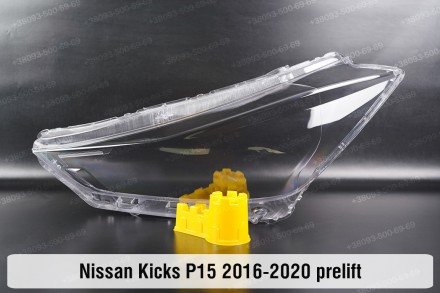 Стекло на фару Nissan Kicks (2016-2020) дорестайлинг левое.В наличии стекла фар . . фото 2