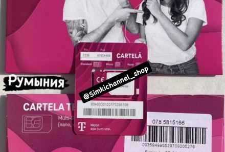 Румынские сим карты T mobile Vodafone Orange. Київ. фото 1