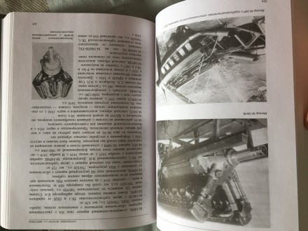 Отечественные авиационные поршневые моторы 1910-2009.В.Р.Котельников.
Университ. . фото 7