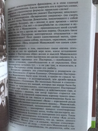 Серия "Жизнь замечательных людей".
Издательство "Молодая гвардия. . фото 6