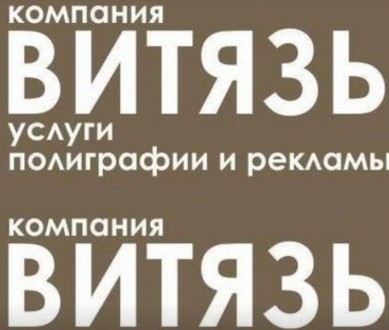 Услуги полиграфии от Витязь полиграфия. Дніпро. фото 1 Услуги полиграфии от Витязь полиграфия. Дніпро. фото 1