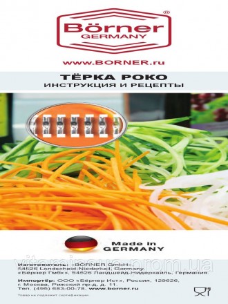  
 Овочерізка - тертка Роко нарізка 1.8 мм корейська морква, салати та багато ін. . фото 3
