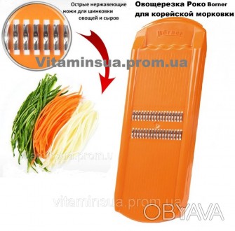  
 Овочерізка - тертка Роко нарізка 1.8 мм корейська морква, салати та багато ін. . фото 1