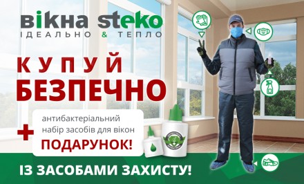 Межкомнатные двери Steko. Запоріжжя. фото 1 Межкомнатные двери Steko. Запоріжжя. фото 1