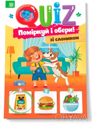Детская развивающая книга