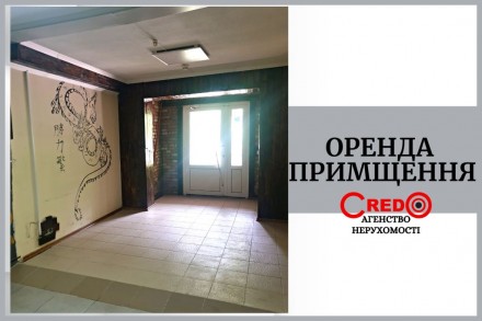 Оренда приміщення, вул. Українська. Кривий Ріг. фото 1 Оренда приміщення, вул. Українська. Кривий Ріг. фото 1