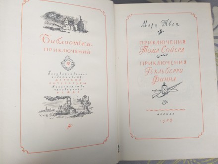 Состояние отличное не читалась
М.: Детгиз, 1958 г.

Серия: Библиотека приключ. . фото 4