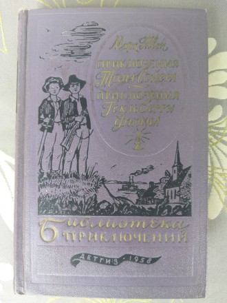 Состояние отличное не читалась
М.: Детгиз, 1958 г.

Серия: Библиотека приключ. . фото 2