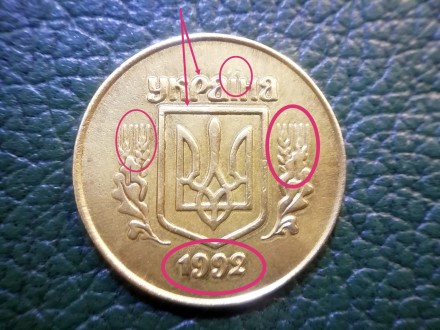 Монета 50 копеек 1992 брак рідкісна. Сумы. фото 1 Монета 50 копеек 1992 брак рідкісна. Сумы. фото 1
