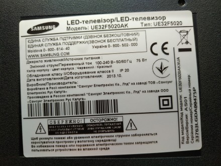 Плата снята с телевизора Samsung UE32F5020AK с механическим повреждением матрицы. . фото 7