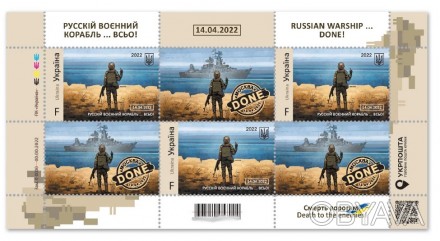 Продам блок почтовых марок F Укрпошты, посвященный известным событиям.

Услови. . фото 1