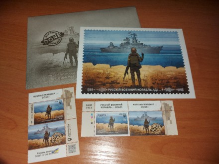 Марки + конверт + открытка Русский военный корабль. Киев. фото 1 Марки + конверт + открытка Русский военный корабль. Киев. фото 1