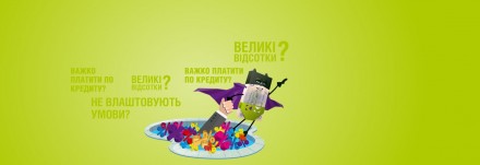 «КредитМаркет» предлагает перекредитование * до 300000 грн на погаше. . фото 3