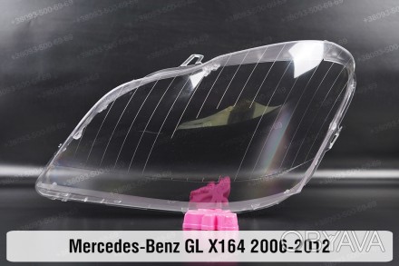 Скло на фару Mercedes-Benz GL-Class X164 (2006-2012) ліве.У наявності скло фар д. . фото 1