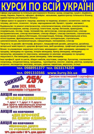 Курси кухар, перукар, електрик, зварник, слюсар, токар, муляр, маляр, манікюр. Чернівці. фото 1 Курси кухар, перукар, електрик, зварник, слюсар, токар, муляр, маляр, манікюр. Чернівці. фото 1