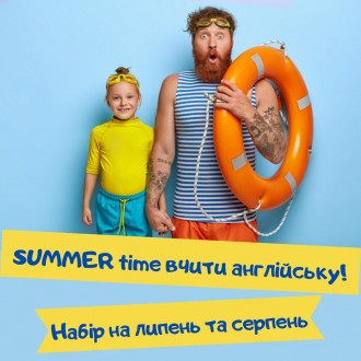 Англійська літом онлайн. Киев. фото 1 Англійська літом онлайн. Киев. фото 1