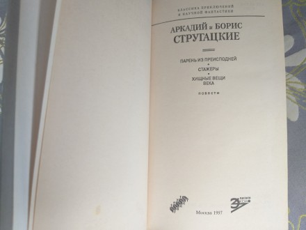 Состояние отличное все целое без дефектов

М.: Эксмо, Текст, 1997 г.

Серия:. . фото 3