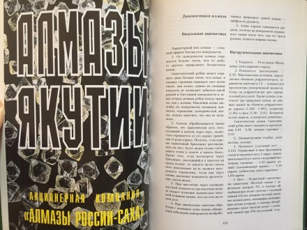 Справочник-энциклопедия:Классификация.Описание.Оценка.Год издания 1996.Москва.Кн. . фото 7