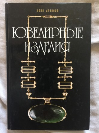 Справочник-энциклопедия:Классификация.Описание.Оценка.Год издания 1996.Москва.Кн. . фото 2