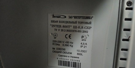 Продам резиновый уплотнитель для холодильного кондитерского шкафа Интер 501 (Int. . фото 9