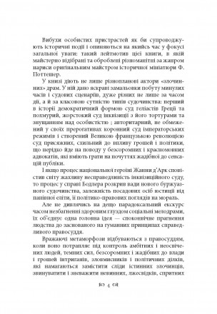 Книга французького письменника Фредеріка Поттешера – помітне явище у
худож. . фото 4