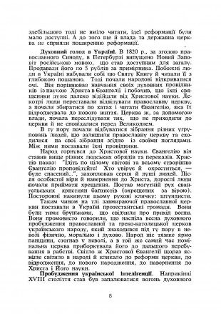 Спогади про піонерську духовну працю в Канаді. . фото 6