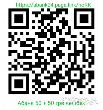 Реферальная ссылка АБанк 50 +50 грн кешбек новому клиенту бонус при оформлении б. . фото 1