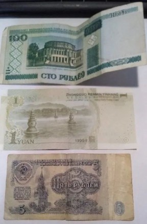 Комплект из 6 монет и 3 купюр.

Купюры:
100 рублей 2000 года, Беларусь
1 юан. . фото 3