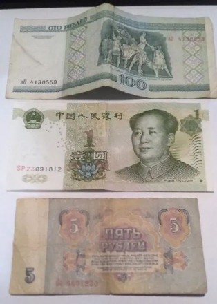 Комплект из 6 монет и 3 купюр.

Купюры:
100 рублей 2000 года, Беларусь
1 юан. . фото 2