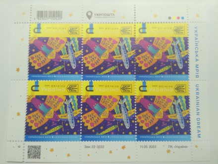 Марка лист U Українська Мрія (украинская мрия).. Житомир. фото 1 Марка лист U Українська Мрія (украинская мрия).. Житомир. фото 1