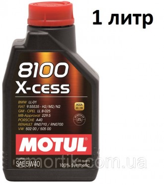 Масло моторне 5W-40 (1л.) Motul 8100 X-cess 100% синтетичне. Киев. фото 1 Масло моторне 5W-40 (1л.) Motul 8100 X-cess 100% синтетичне. Киев. фото 1