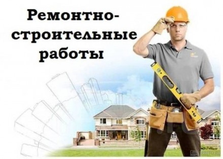 Организация выполнит полный комплекс строительно-монтажных работы. Киев. фото 1 Организация выполнит полный комплекс строительно-монтажных работы. Киев. фото 1