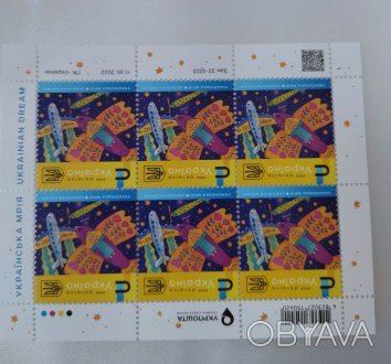 Блок марок Українська Мрія, оригінальні. . фото 1
