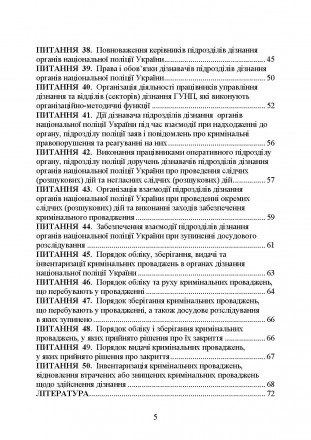 Посібник укладений відповідно до положень Конституції України, Кримі-
нального п. . фото 5