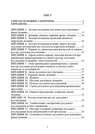 Посібник укладений відповідно до положень Конституції України, Кримі-
нального п. . фото 3