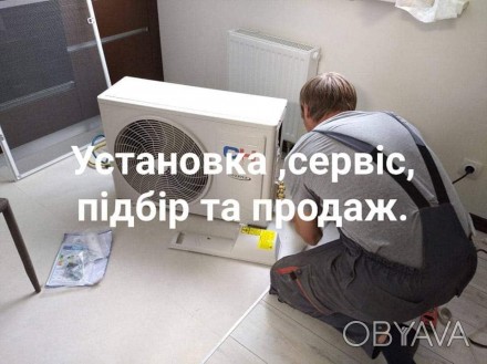 Встановлення та продаж кондиціонерів