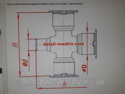 Хрестовина карданного вала (малая) з маслянкою (задній міст) Камаз 5320, 53215, . . фото 3