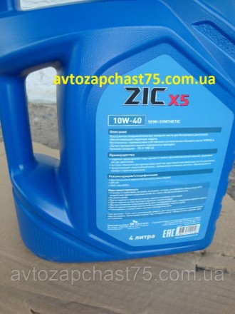 Масло полусинтетическое Zic X5 10w-40 4 литра.
Всесезонное масло для бензиновых . . фото 3