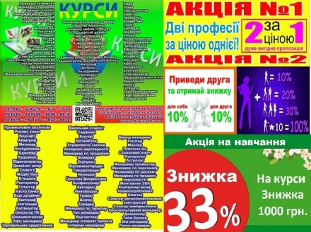 Курси манікюра, перукаря, електрика, зварника, кухаря, маляра, токаря, столяра. Дніпро. фото 1 Курси манікюра, перукаря, електрика, зварника, кухаря, маляра, токаря, столяра. Дніпро. фото 1