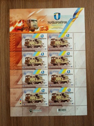 Вітаю. Пропоную вашій увазі поштовий блок марок "УкрОборонПром Система БМ 2. . фото 2
