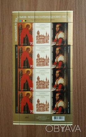 Вітаю!
Пропоную вашій увазі поштовий аркуш марок "Національний музей у Льв. . фото 1