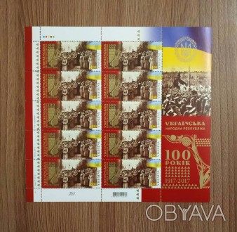 Вітаю!

Пропоную вашій увазі поштовий блок марок "Українська Народна Респ. . фото 1