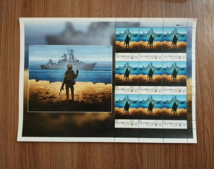 Вітаю. Пропоную вашій увазі поштовий блок марок "русский военный корабль ... . фото 3