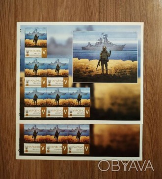 Вітаю. Пропоную вашій увазі поштовий аркуш марок "русский военный корабль .. . фото 1