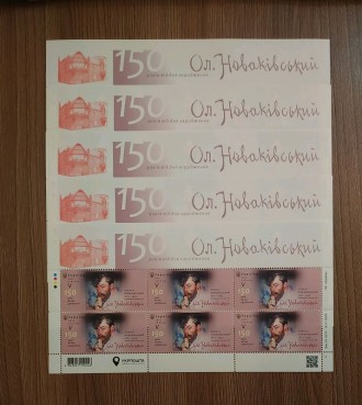 Вітаю. Пропоную вашій увазі поштовий аркуш марок "Олекса Новаківський - 150. . фото 2