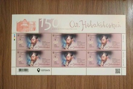 Вітаю. Пропоную вашій увазі поштовий аркуш марок "Олекса Новаківський - 150. . фото 3