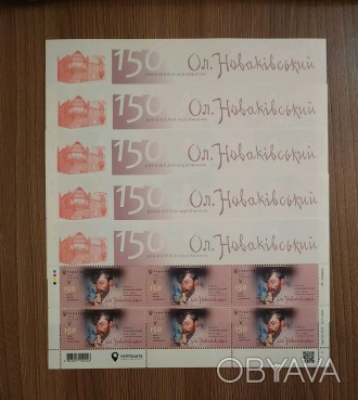 Вітаю. Пропоную вашій увазі поштовий аркуш марок "Олекса Новаківський - 150. . фото 1