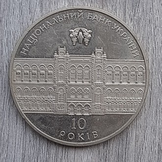 Монета 10-річчя Національного банку України 2001

Нейзильбер. . фото 5